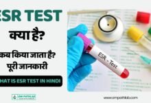 ESR test in hindi