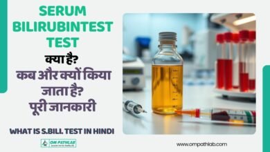 Serum bilirubin Test in Hindi