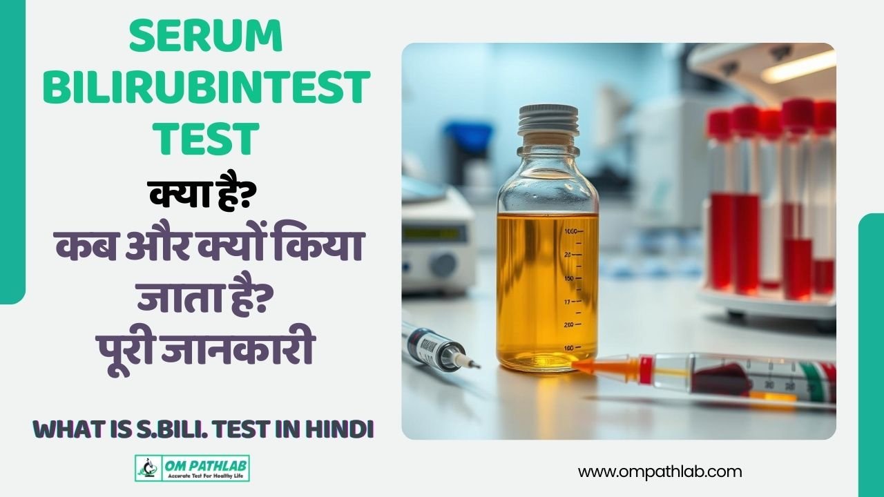 Serum bilirubin Test in Hindi