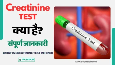 What is creatinine Test in hindi