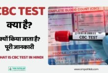 cbc test in hindi