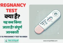 pregnancy test