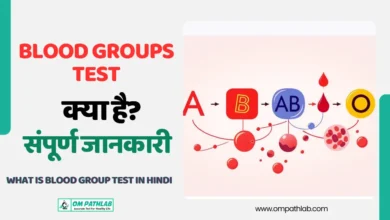 What is Blood groups Test in Hindi