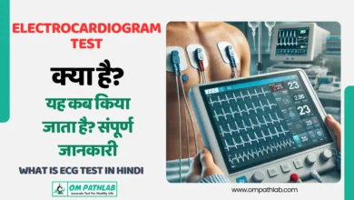 What is ECG Test in Hindi