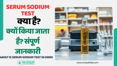 What is serum Sodium Test in Hindi