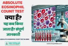 What is Absolute Eosinophil Count Test in Hindi